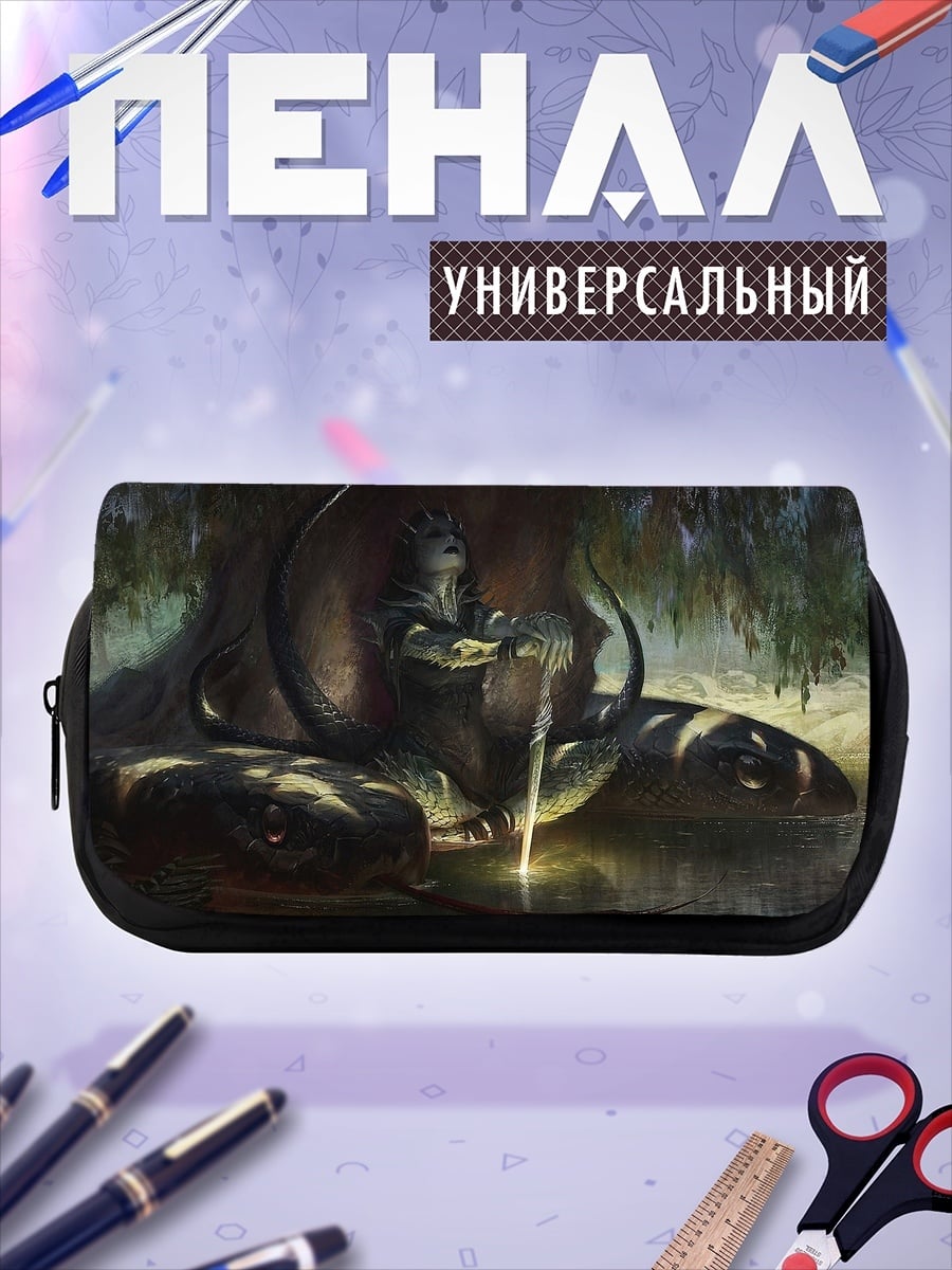 Пенал-косметичка Змеиный царь меч