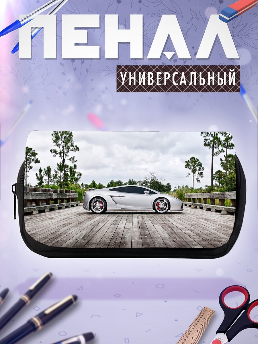 Пенал-косметичка Серебристый Lamborghini мост