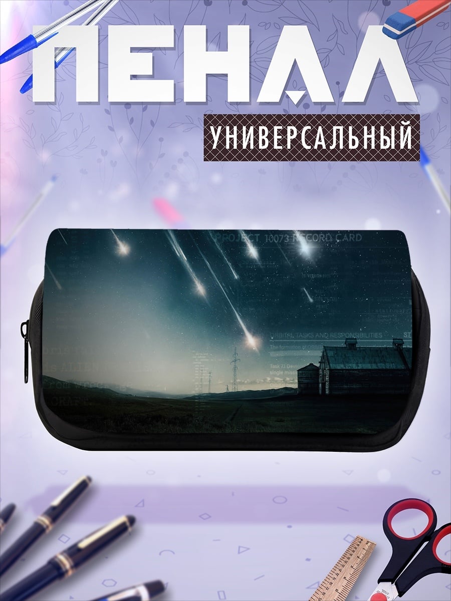 Пенал-косметичка звездопад над домом