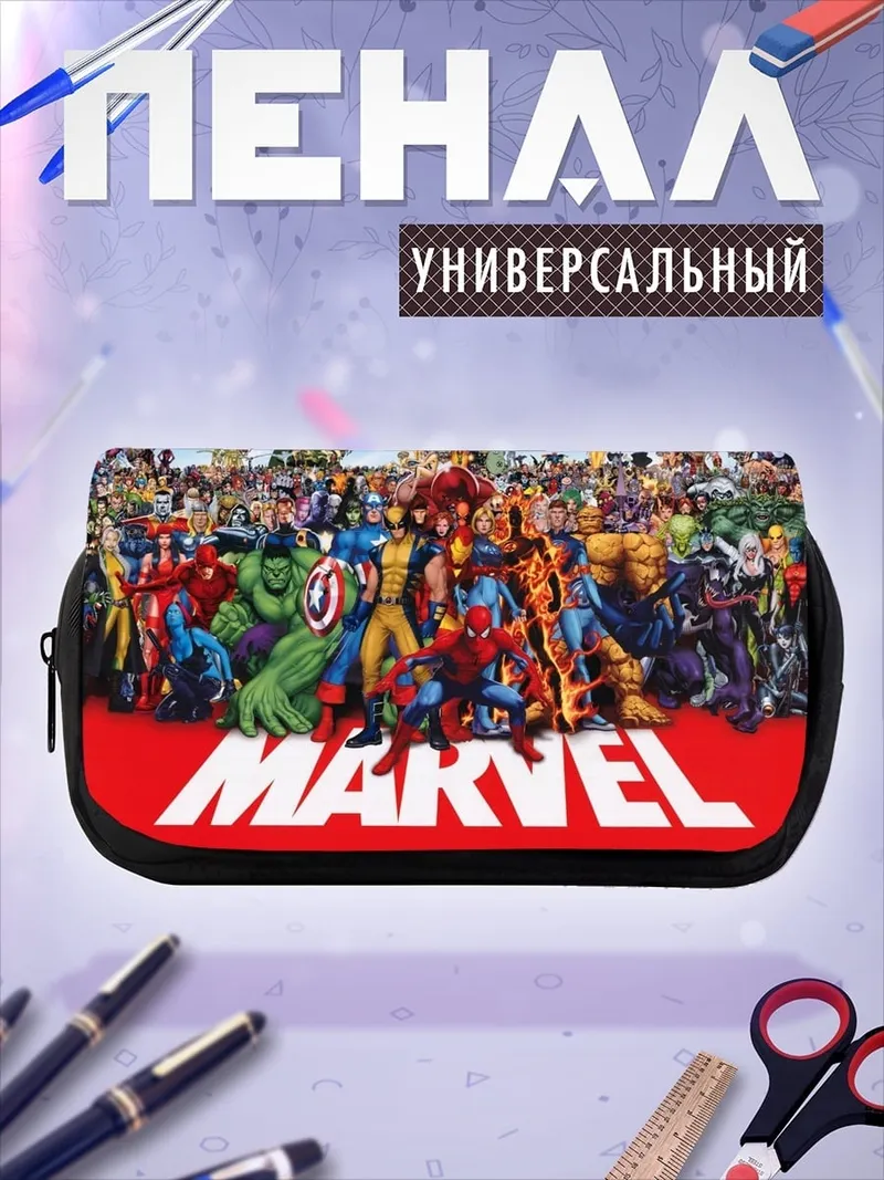 Пенал-косметичка Герои Marvel Comics