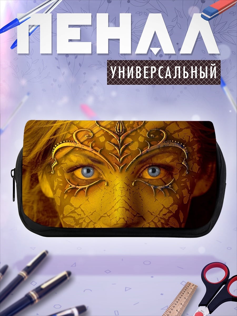 Пенал-косметичка Золотая маска