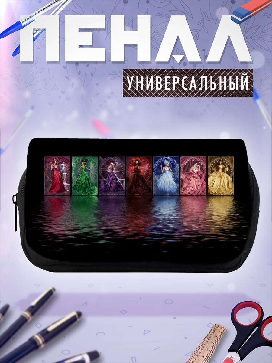 Пенал-косметичка Семь сестер