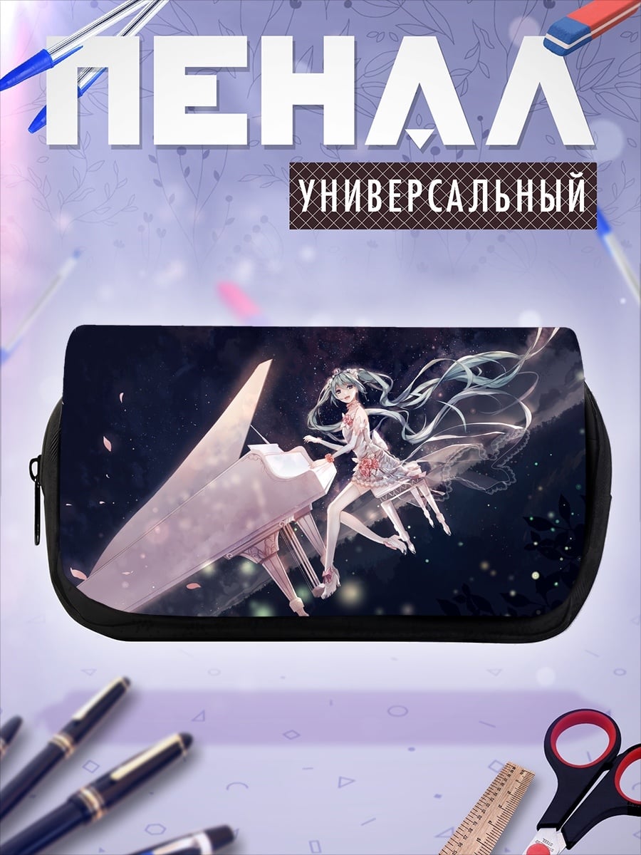 Пенал-косметичка Мику пианистка