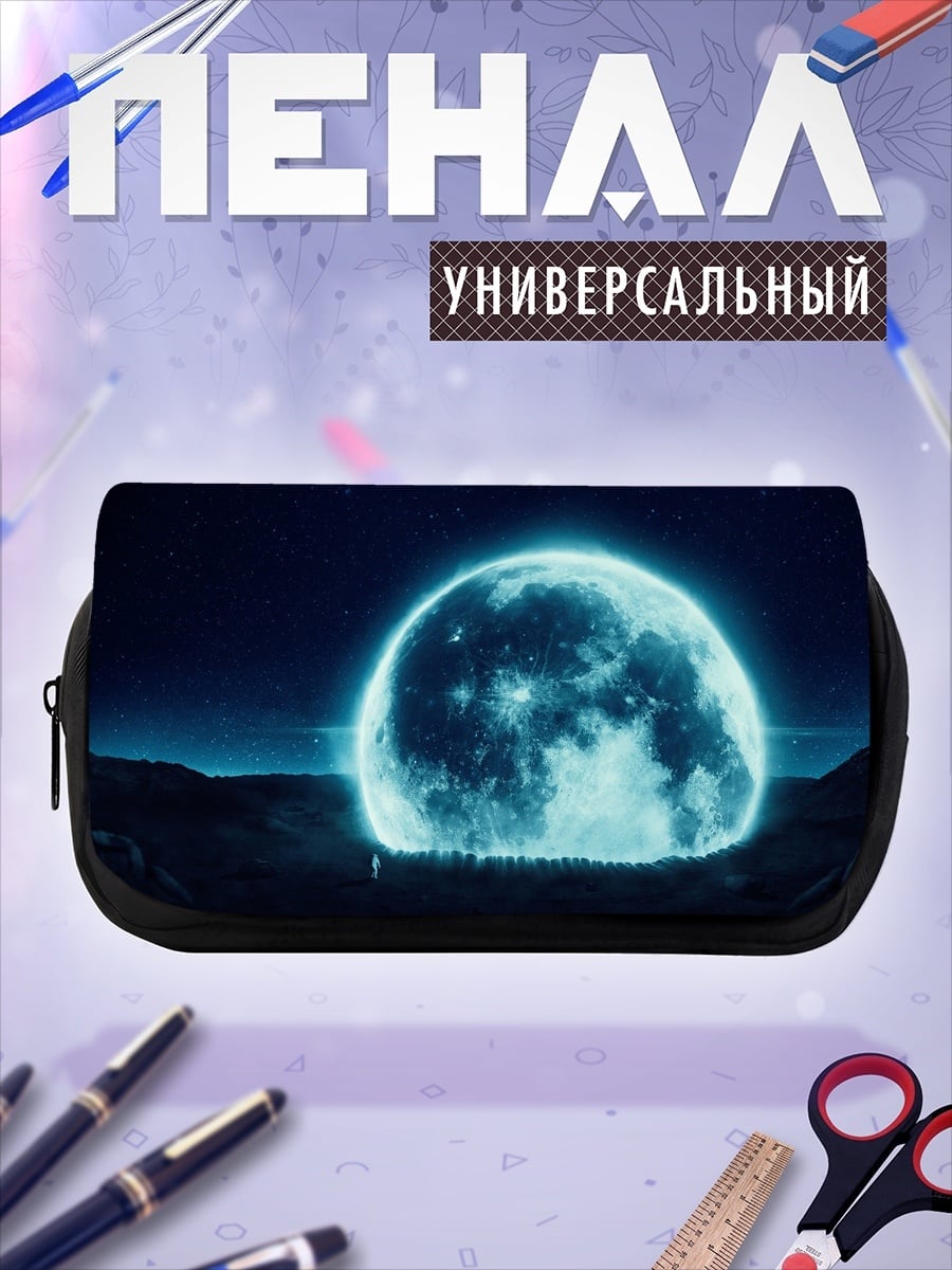 Пенал-косметичка Сияющая луна ночью