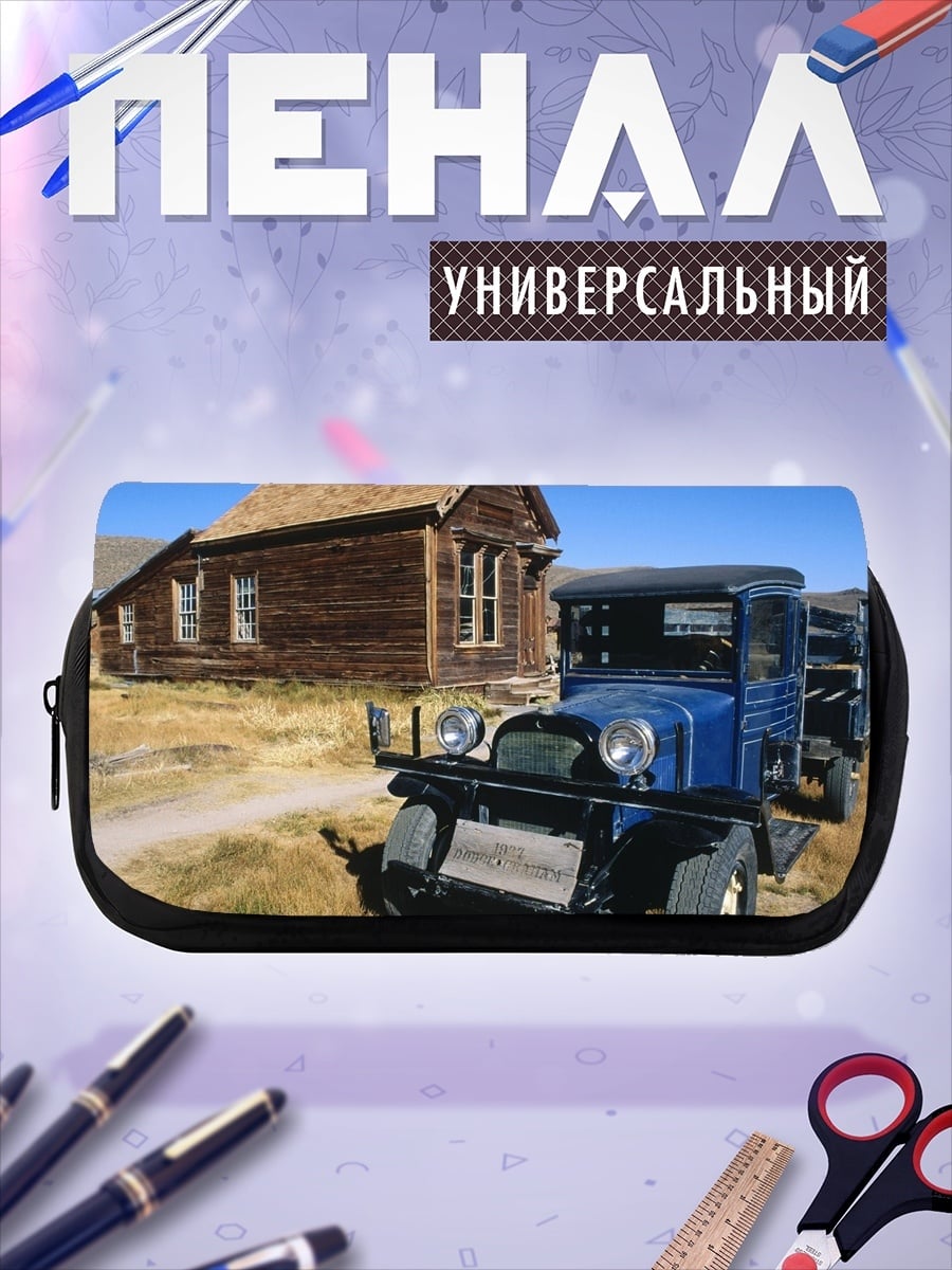 Пенал-косметичка Старый грузовик и дом