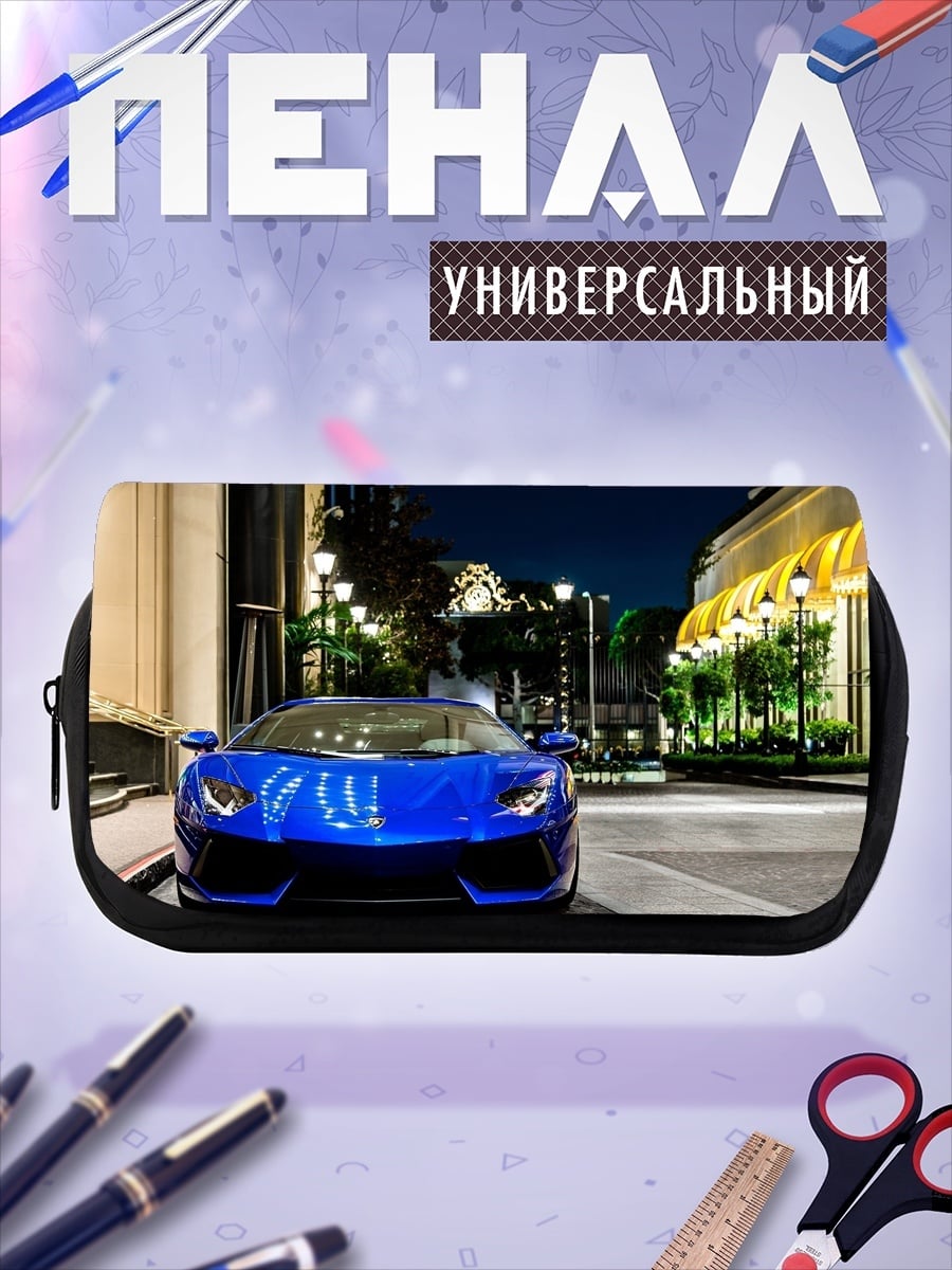 Пенал-косметичка Синий спорткар ночью