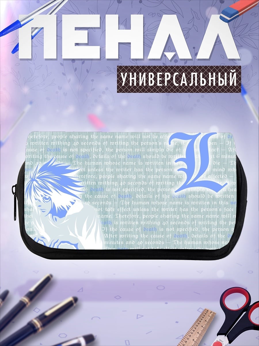 Пенал-косметичка L из Тетради Смерти