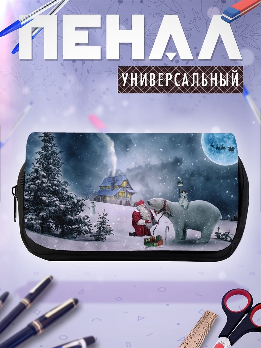 Пенал-косметичка Санты и белый медведь