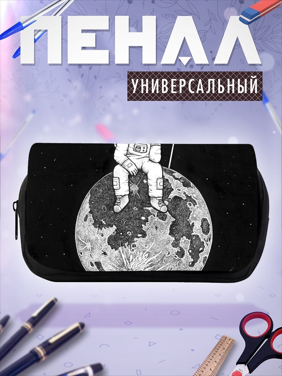 Пенал-косметичка Астронавт на луне