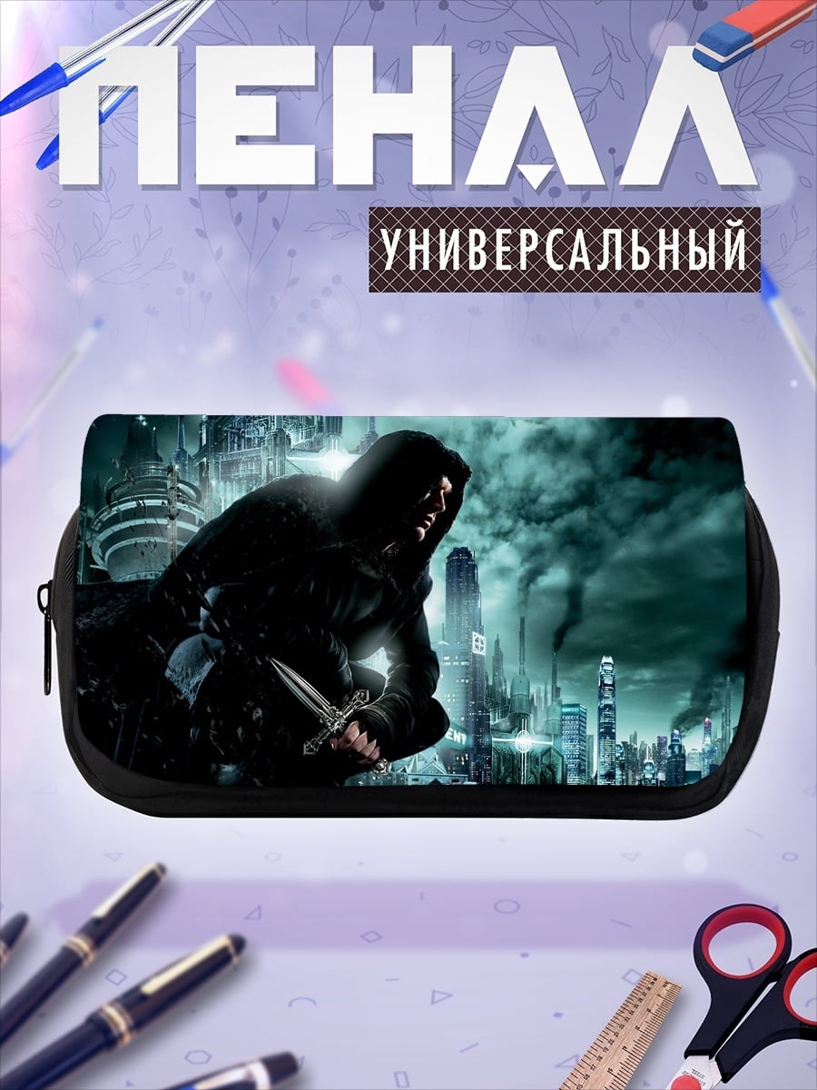 Пенал-косметичка Городской убийца