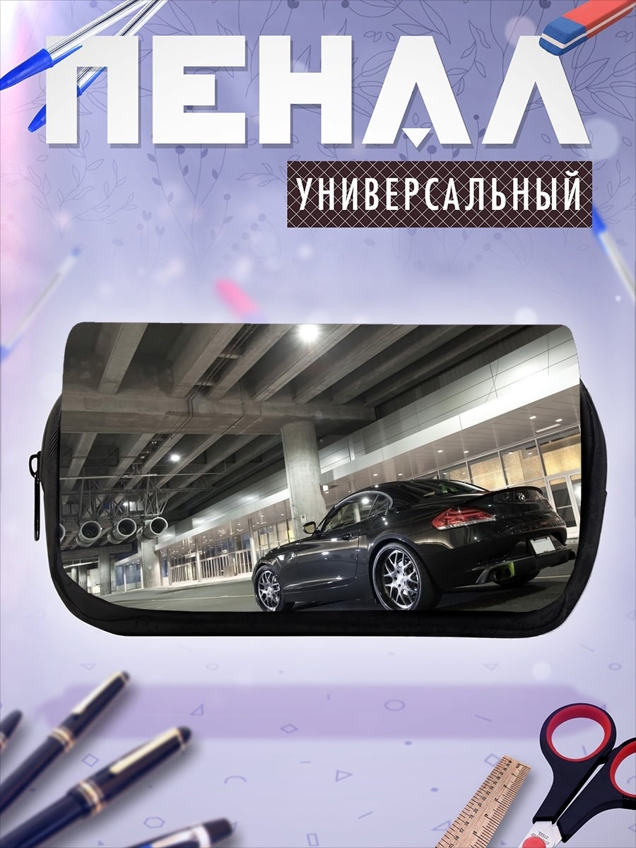 Пенал-косметичка Тюнингованный BMW