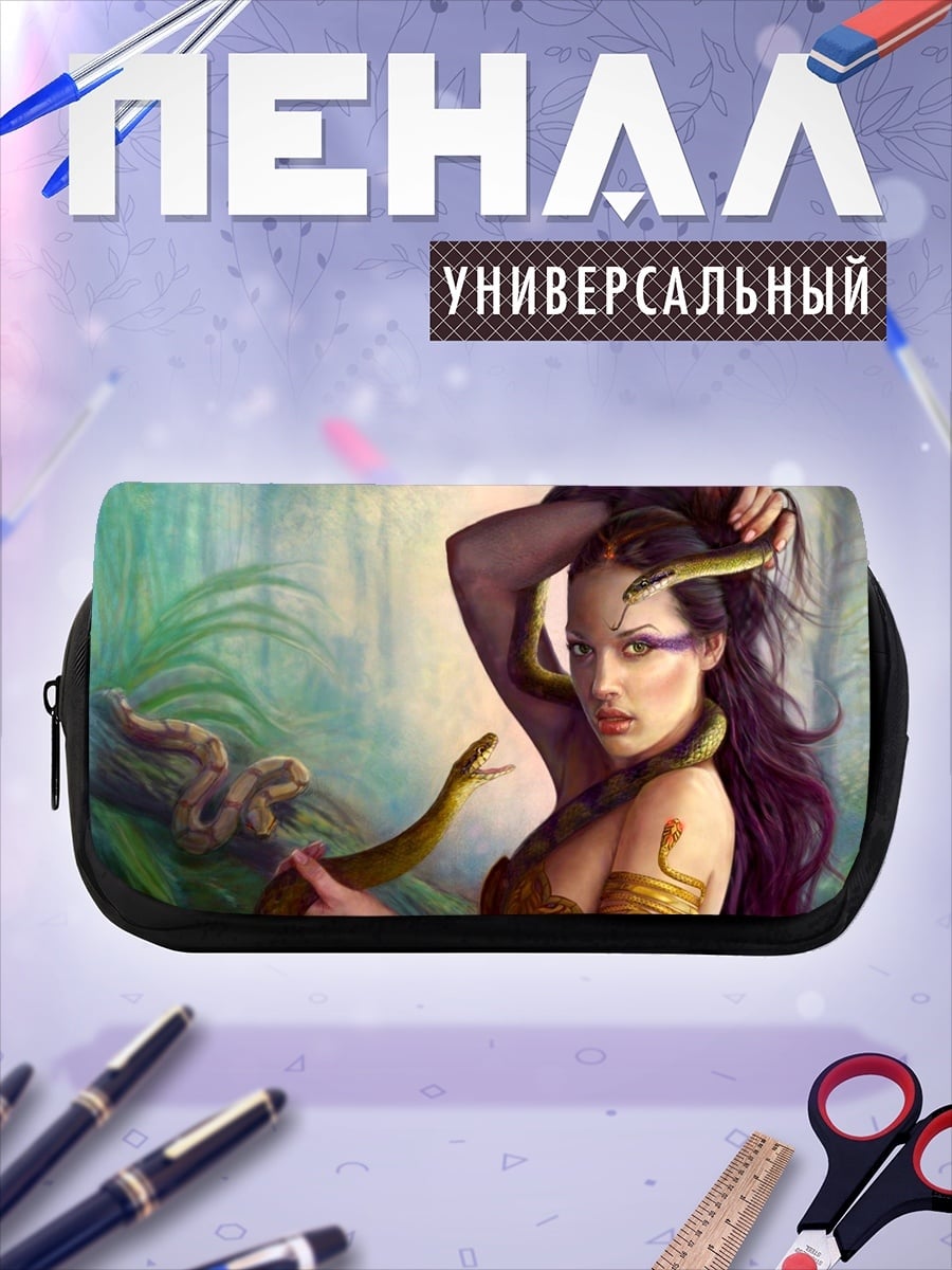 Пенал-косметичка Женщина-змея