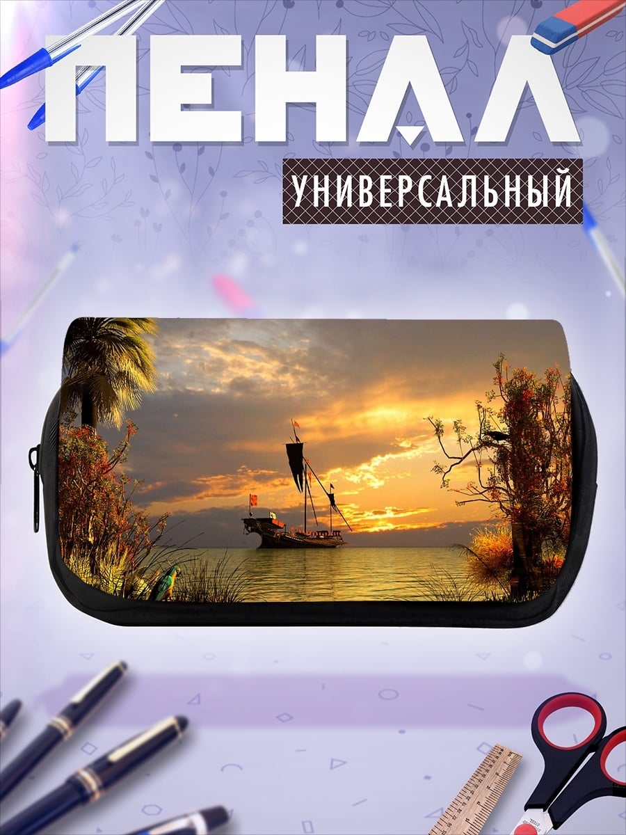 Пенал-косметичка Корабль на закате