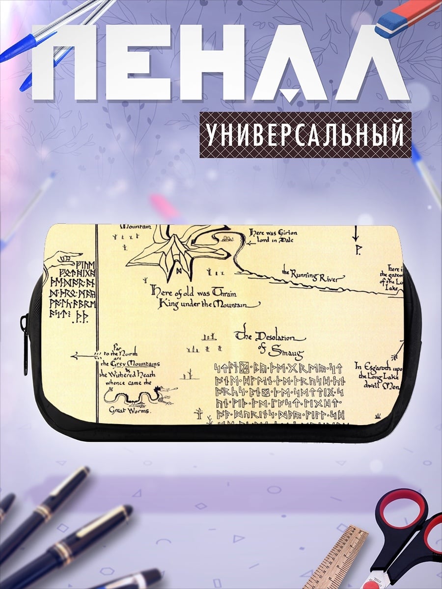 Пенал-косметичка Карта Средиземья