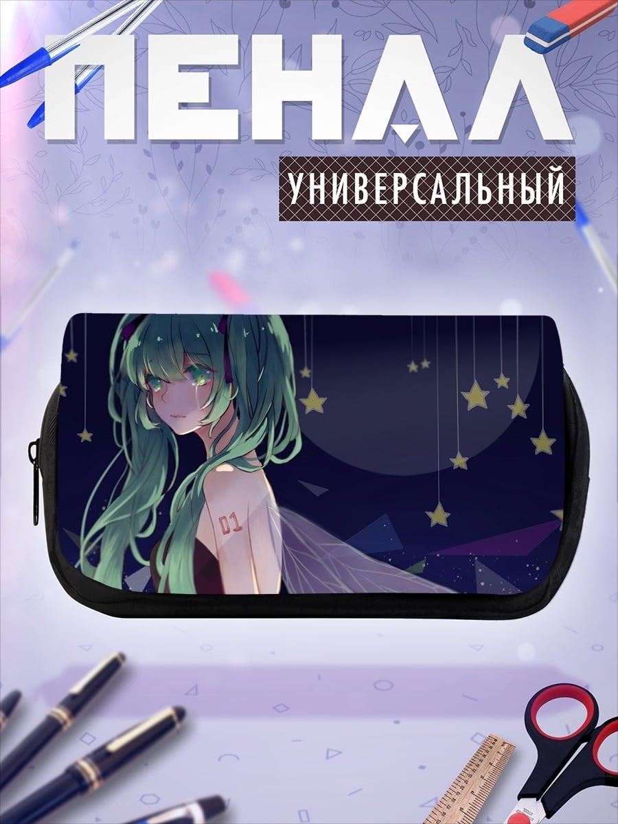 Пенал-косметичка Звездная фея