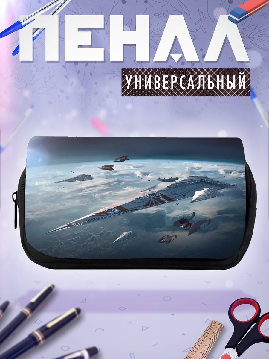 Пенал-косметичка Космическая армада