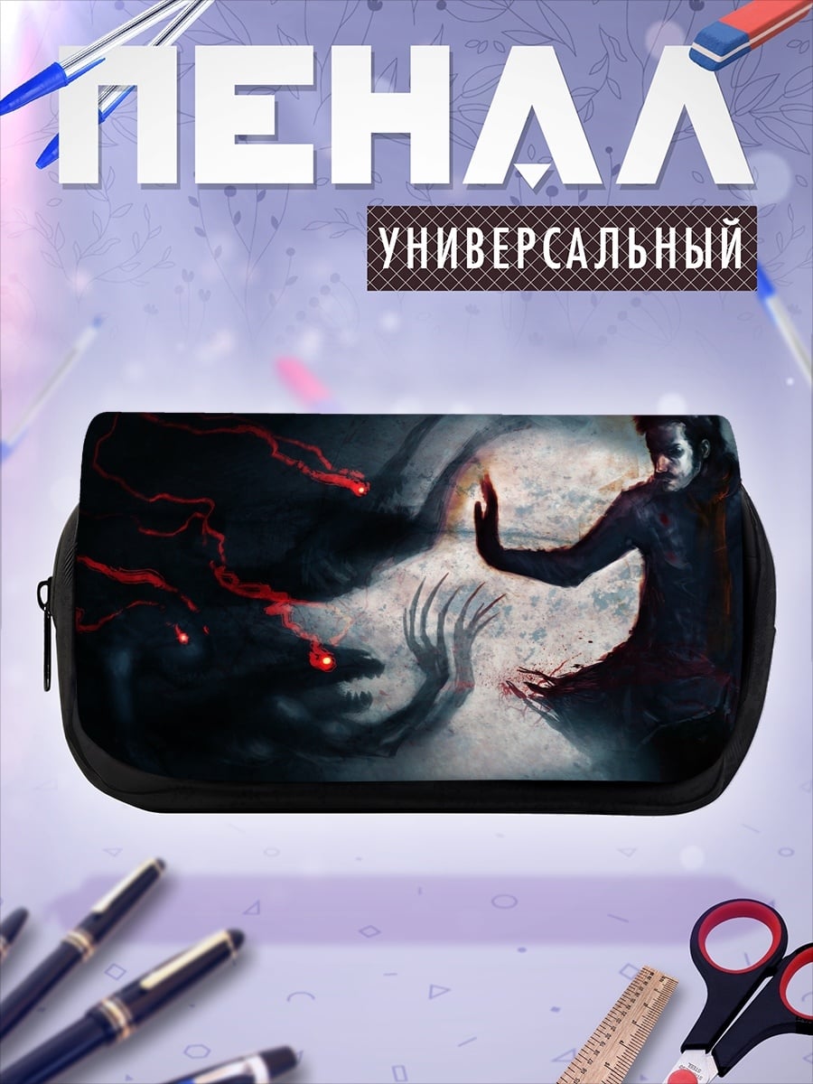 Пенал-косметичка Тёмная магия