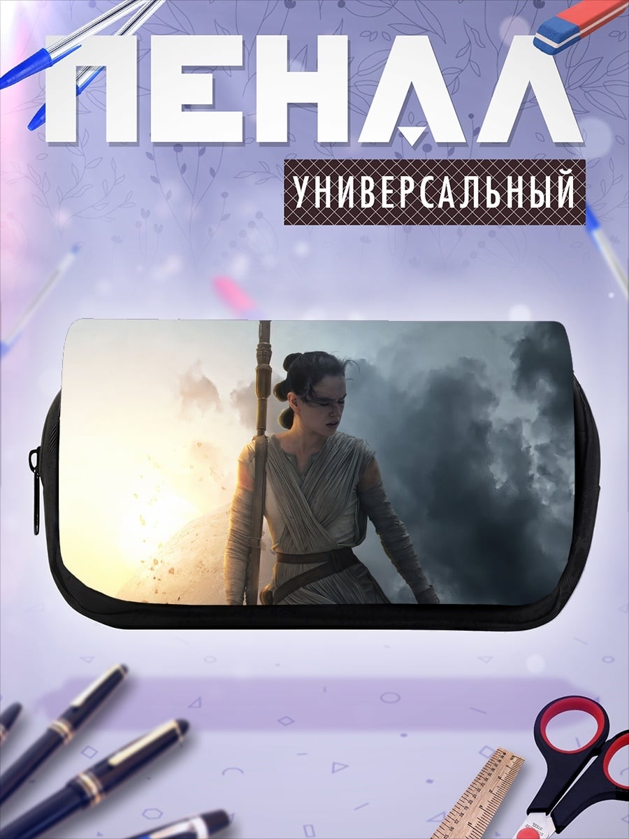 Пенал-косметичка Рей Звёздные Войны