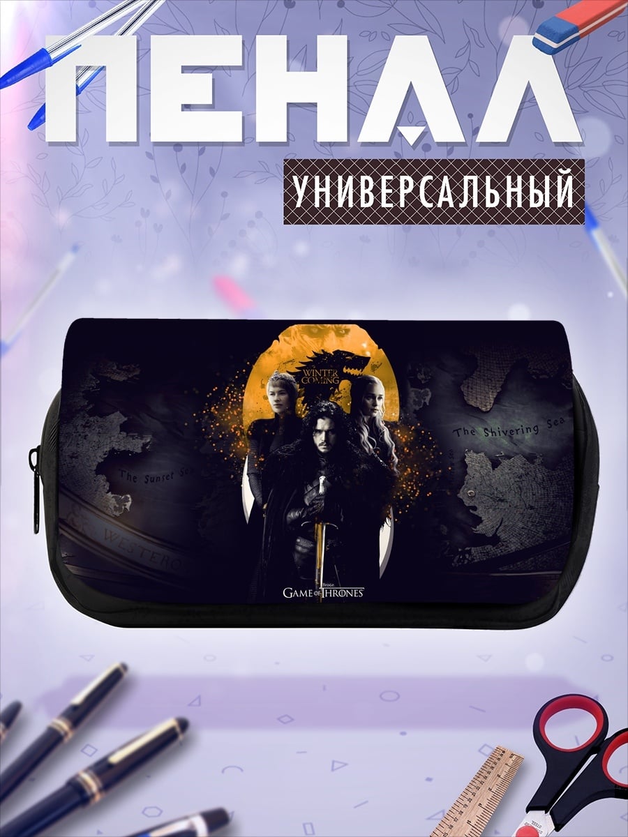 Пенал-косметичка Зловещая троица