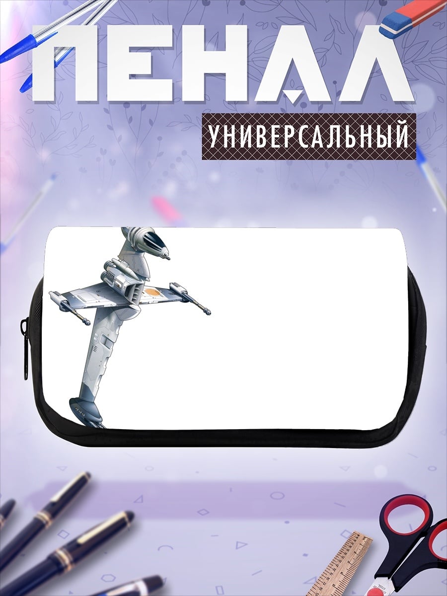 Пенал-косметичка Космический истребитель