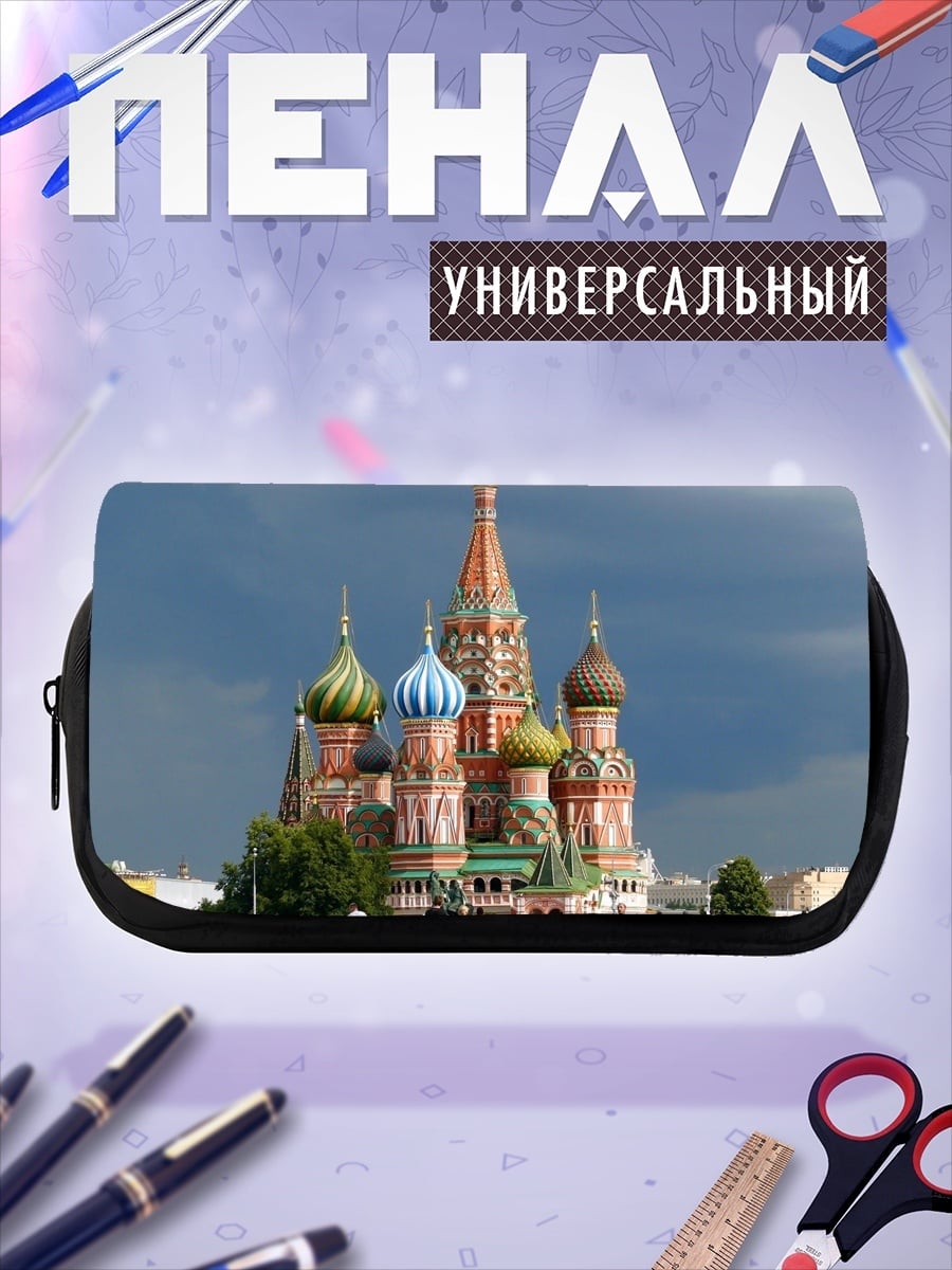 Пенал-косметичка Собор Василия Блаженного