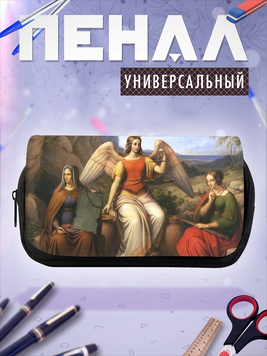 Пенал-косметичка Ангел и женщины