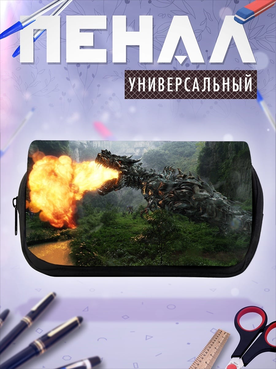 Пенал-косметичка Дракон извергает огонь
