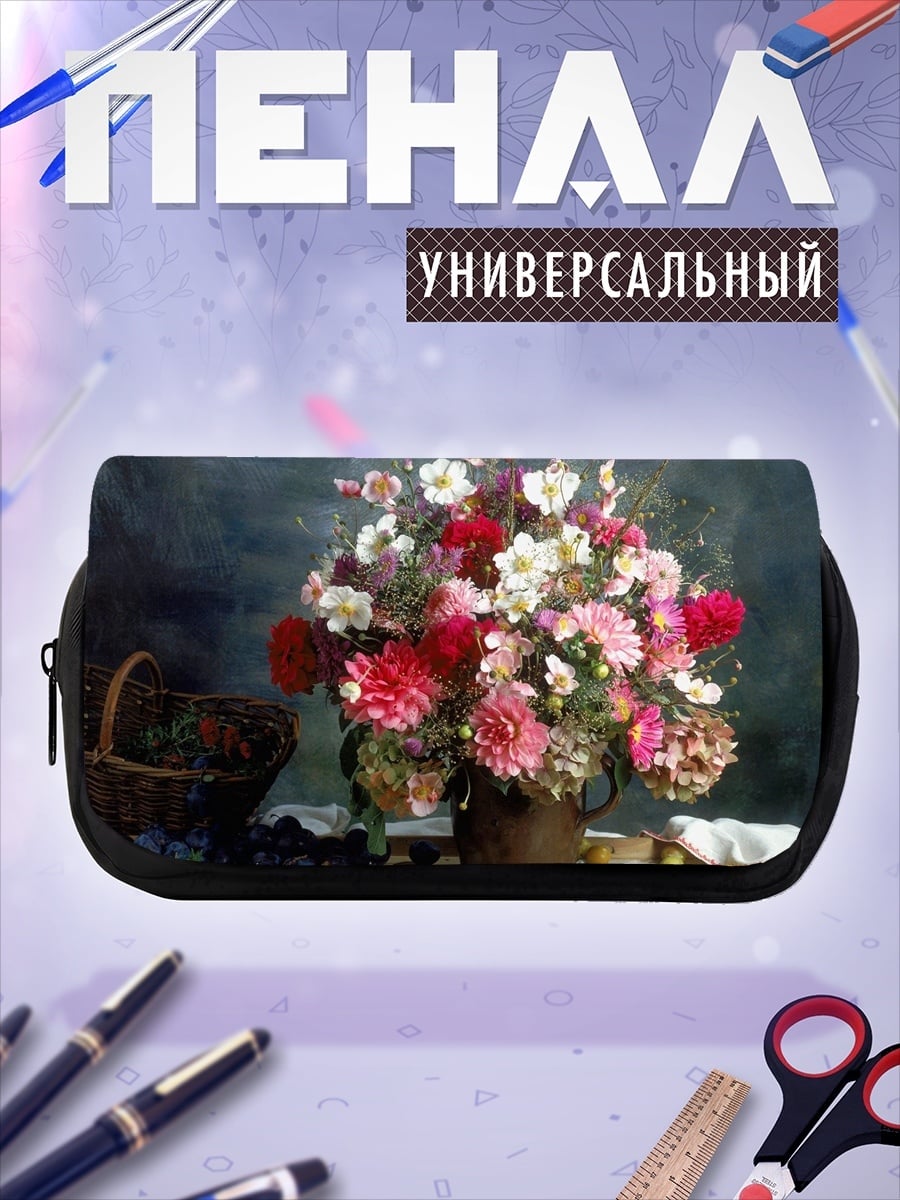 Пенал-косметичка Букет полевых цветов