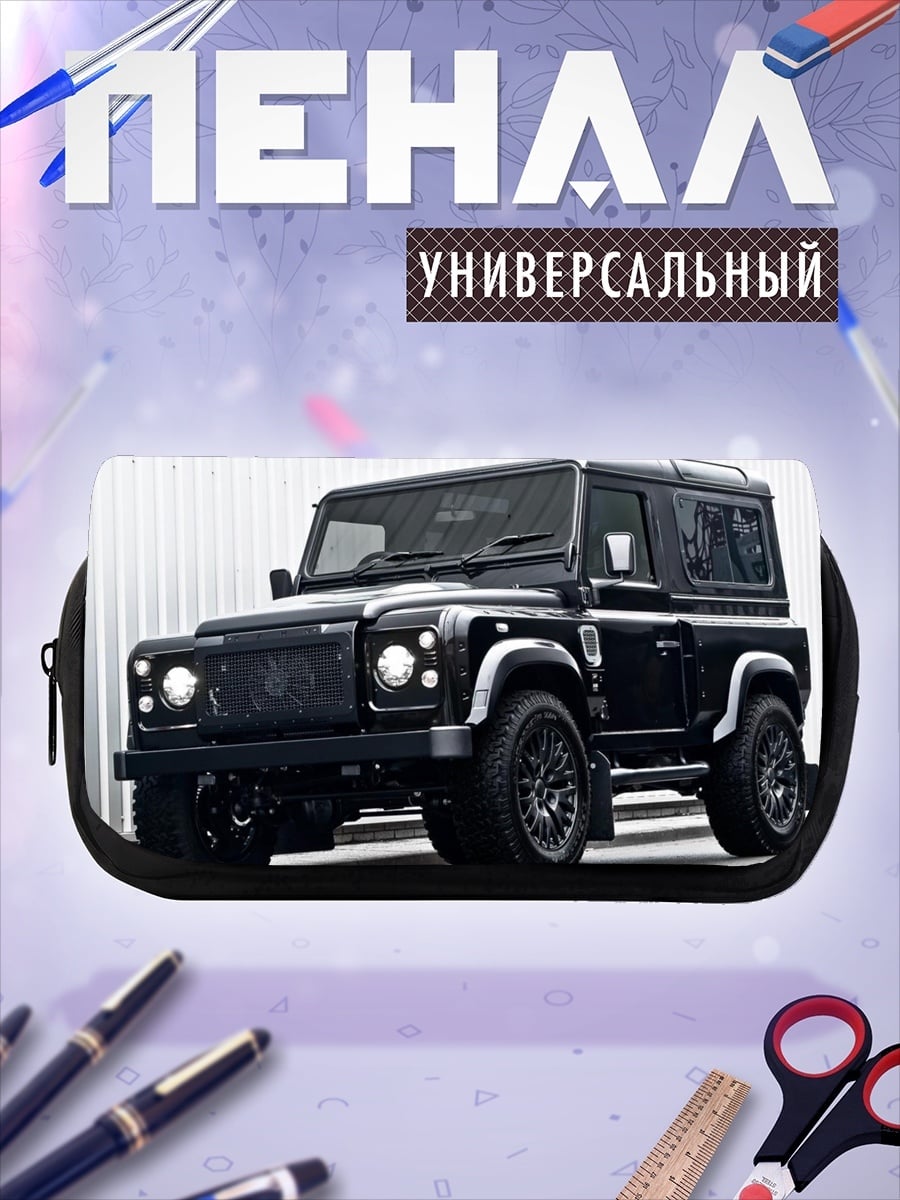 Пенал-косметичка Черный внедорожник