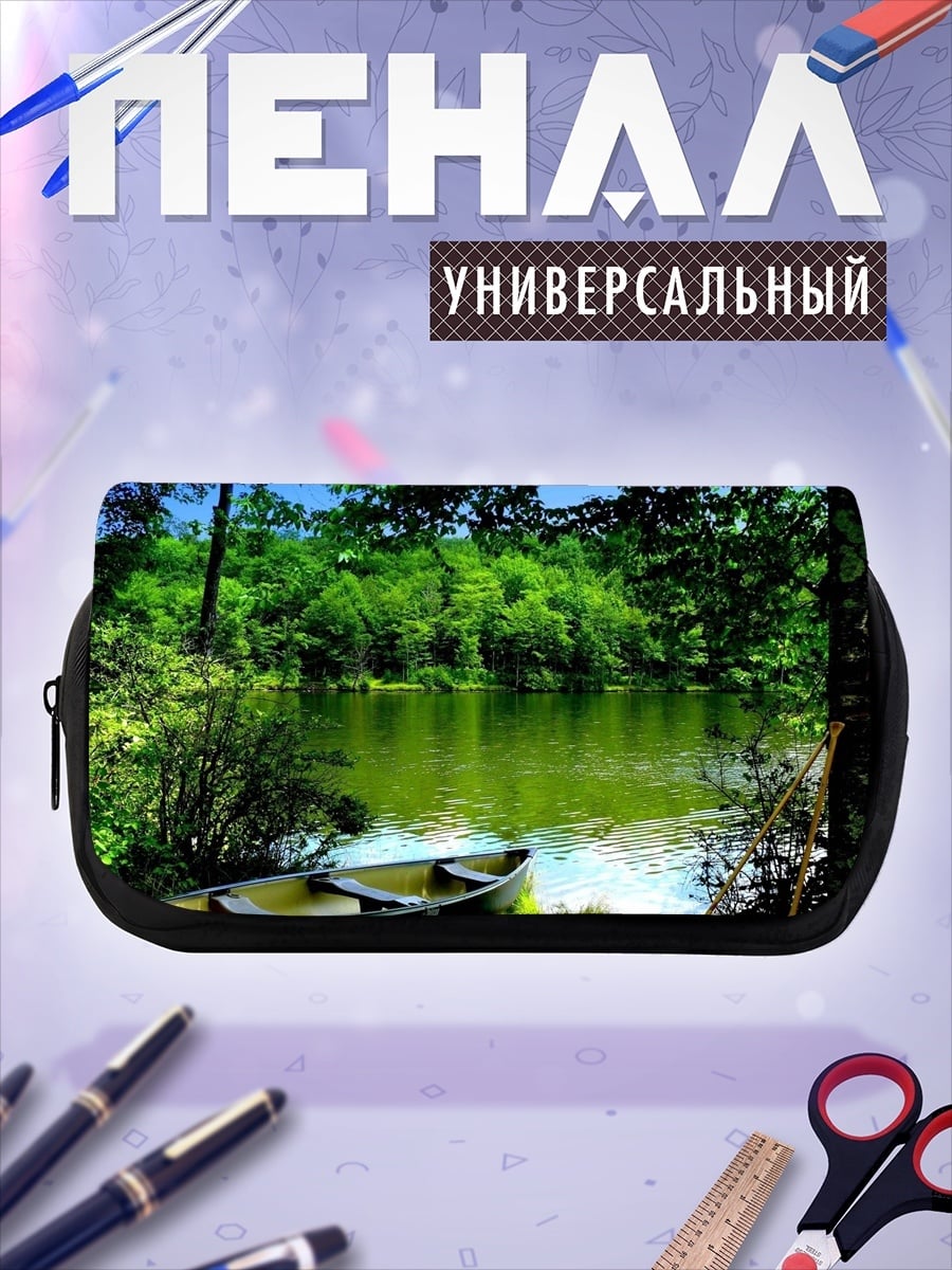 Пенал-косметичка Лодка у озера