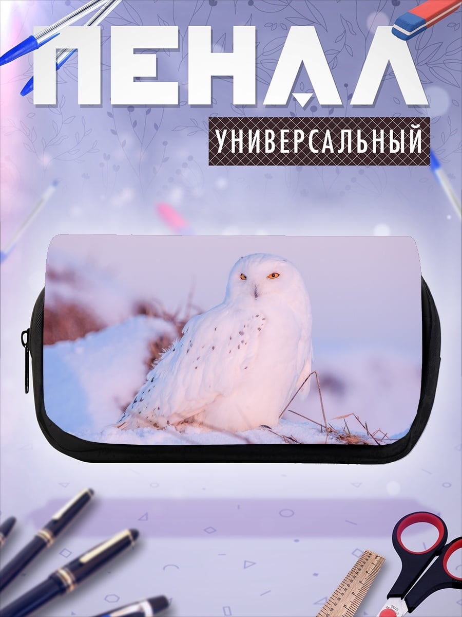 Пенал-косметичка Белая сова