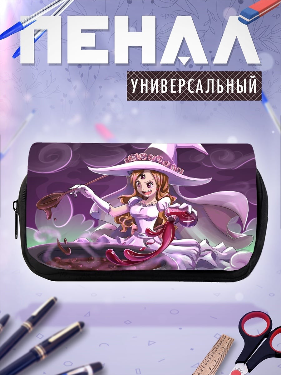 Пенал-косметичка Ведьма варит зелье