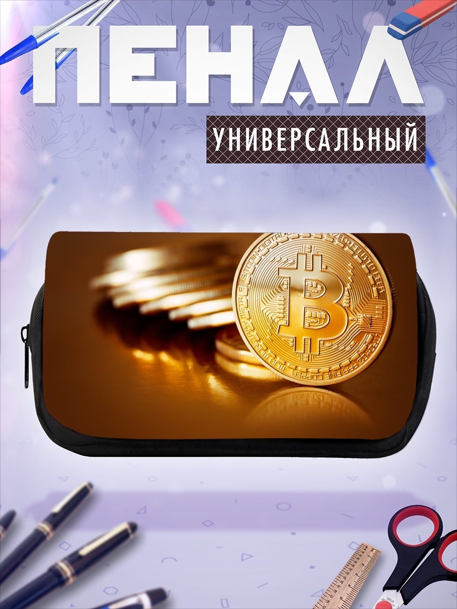 Пенал-косметичка Золотой биткоин монета