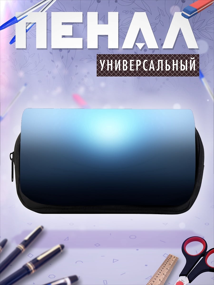 Пенал-косметичка Сине-черный градиент