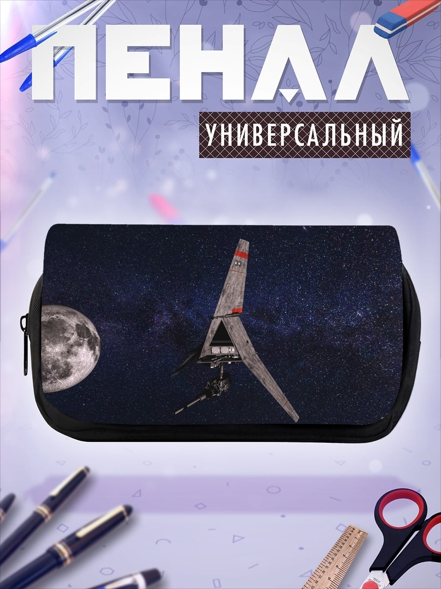 Пенал-косметичка Космический корабль Луна