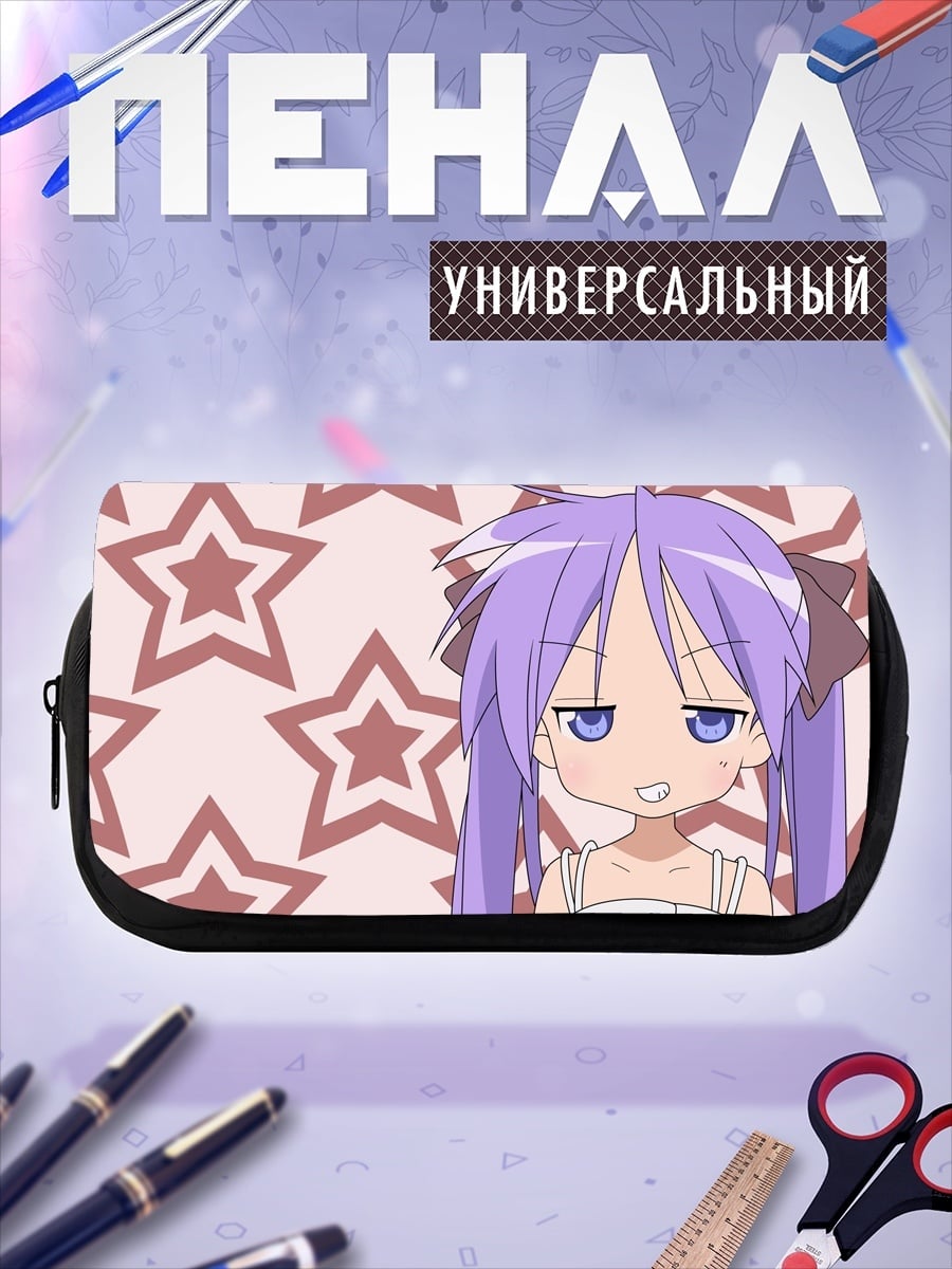 Пенал-косметичка Аниме девушка звезды