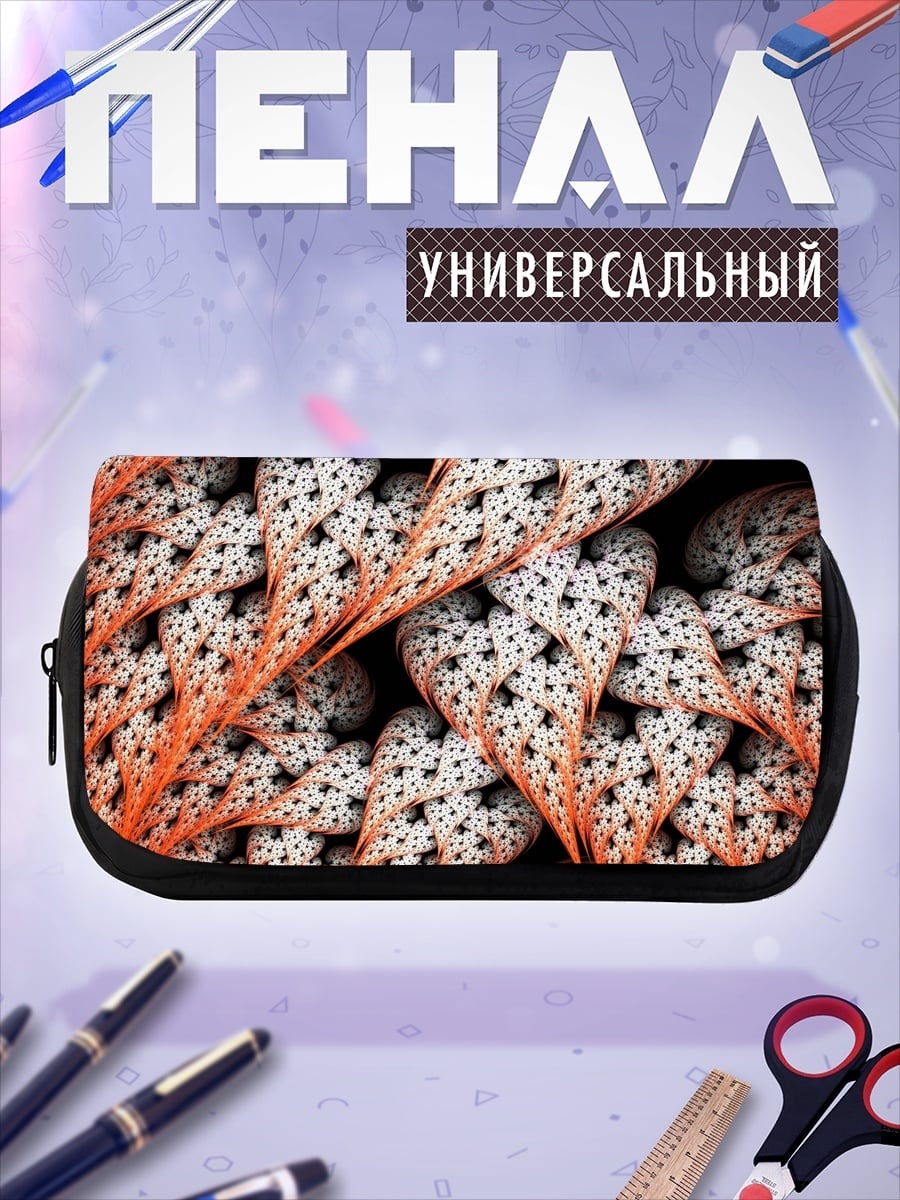 Пенал-косметичка Оранжевые фракталы