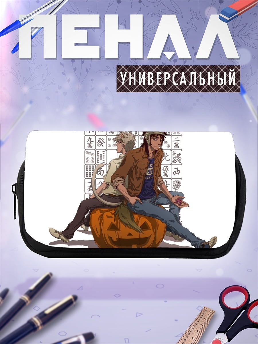Пенал-косметичка Тыква Хэллоуин