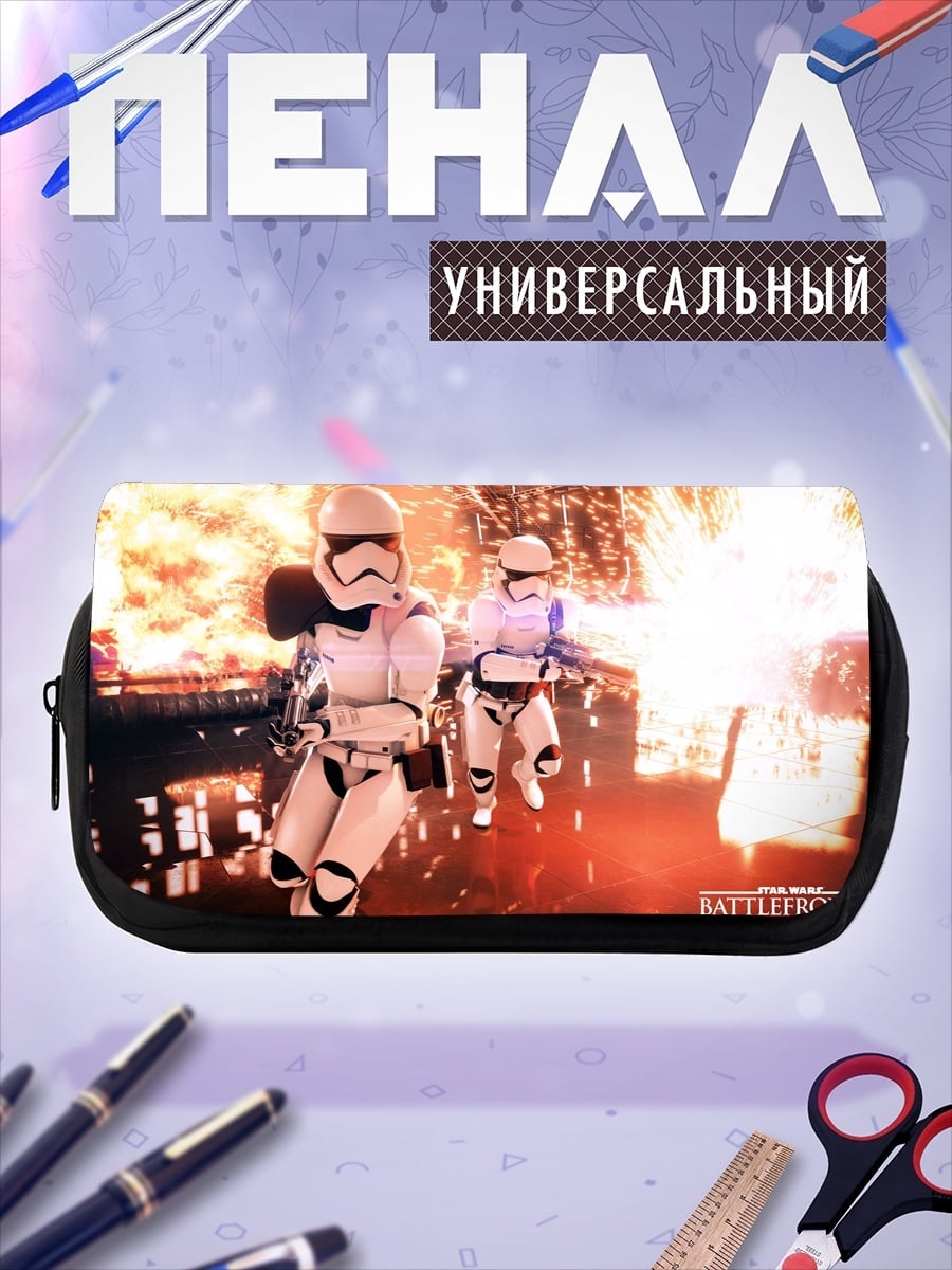 Пенал-косметичка Штурмовики в бою