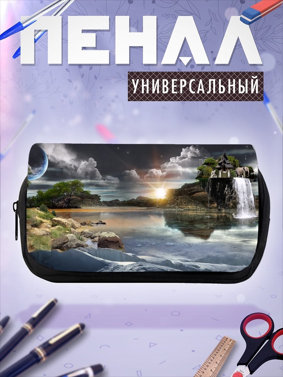 Пенал-косметичка Фантастический пейзаж
