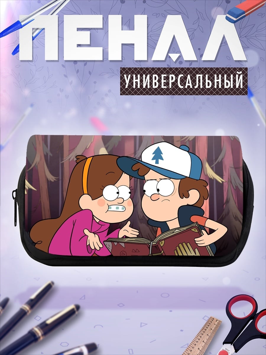 Пенал-косметичка Диппер и Мэйбл