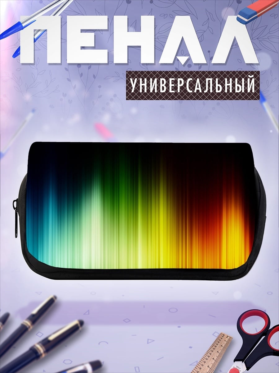 Пенал-косметичка Цветные полосы