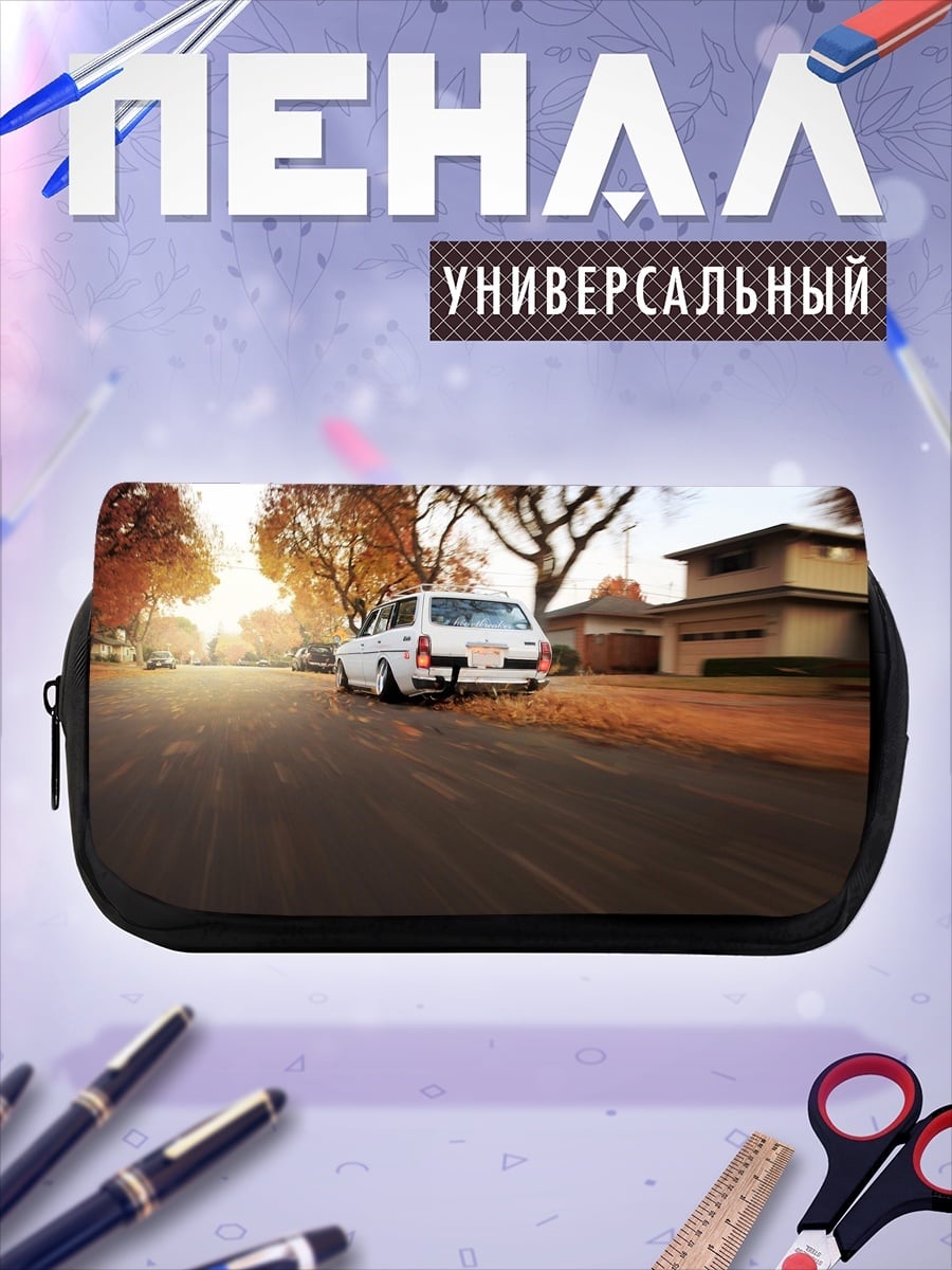 Пенал-косметичка Старая машина едет