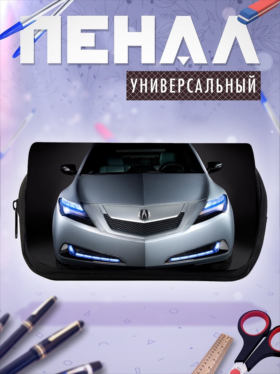 Пенал-косметичка Серебристый автомобиль