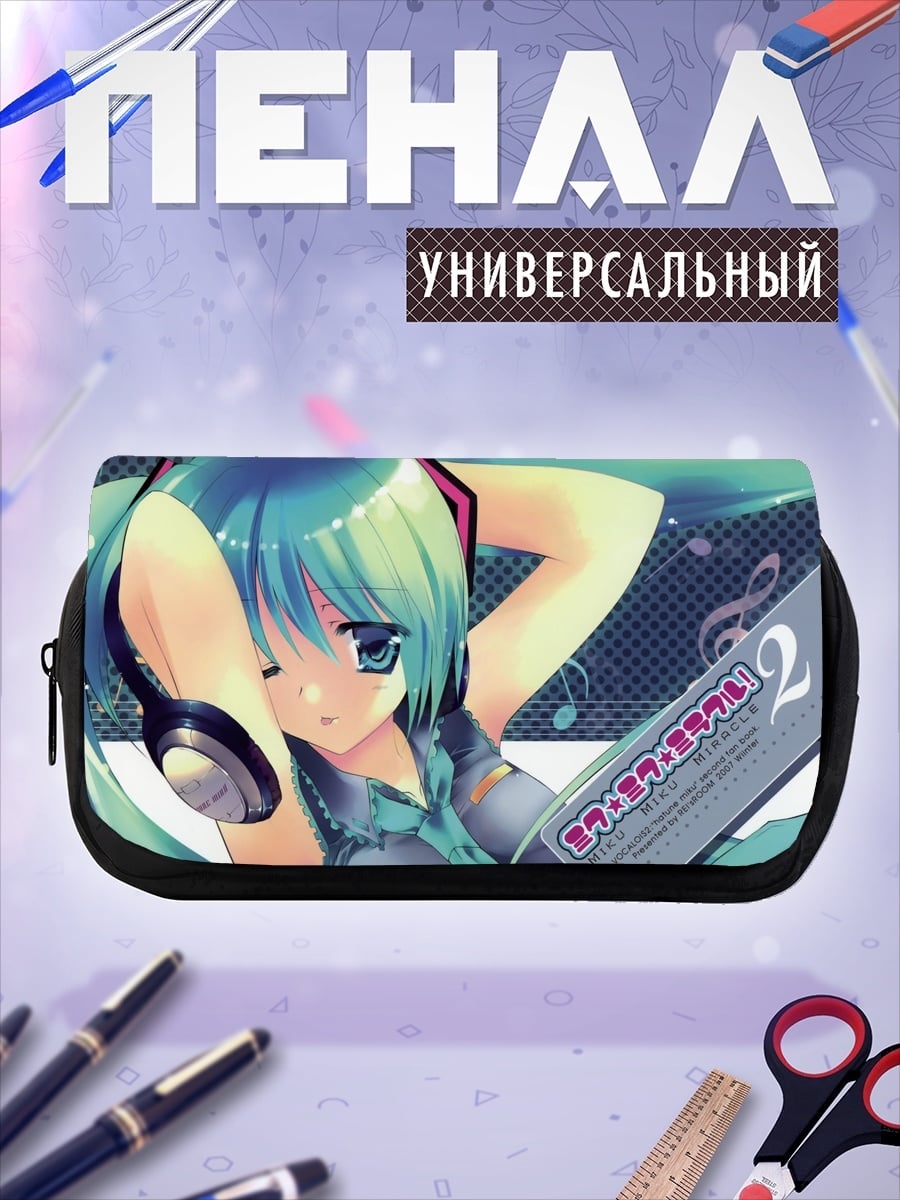 Пенал-косметичка Хацунэ Мику наушники