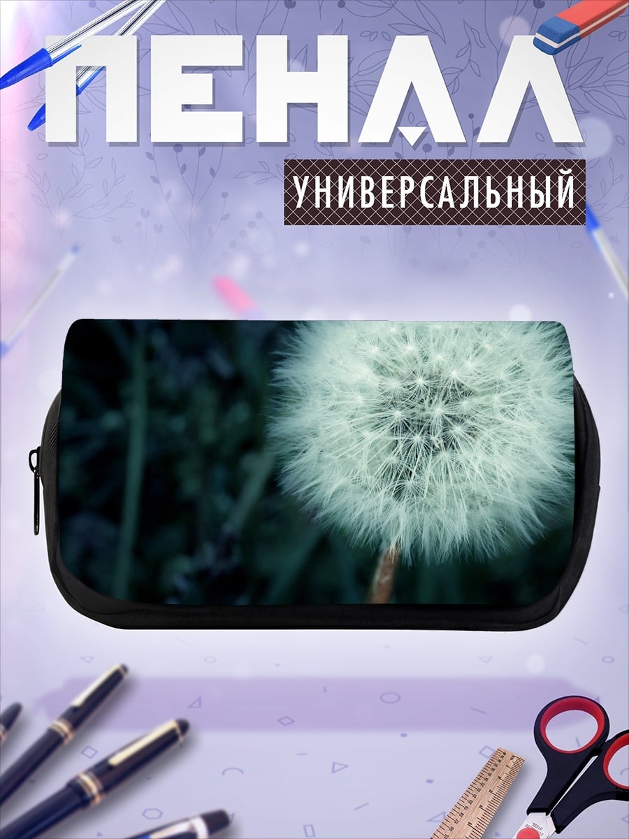 Пенал-косметичка Одуванчик крупным планом