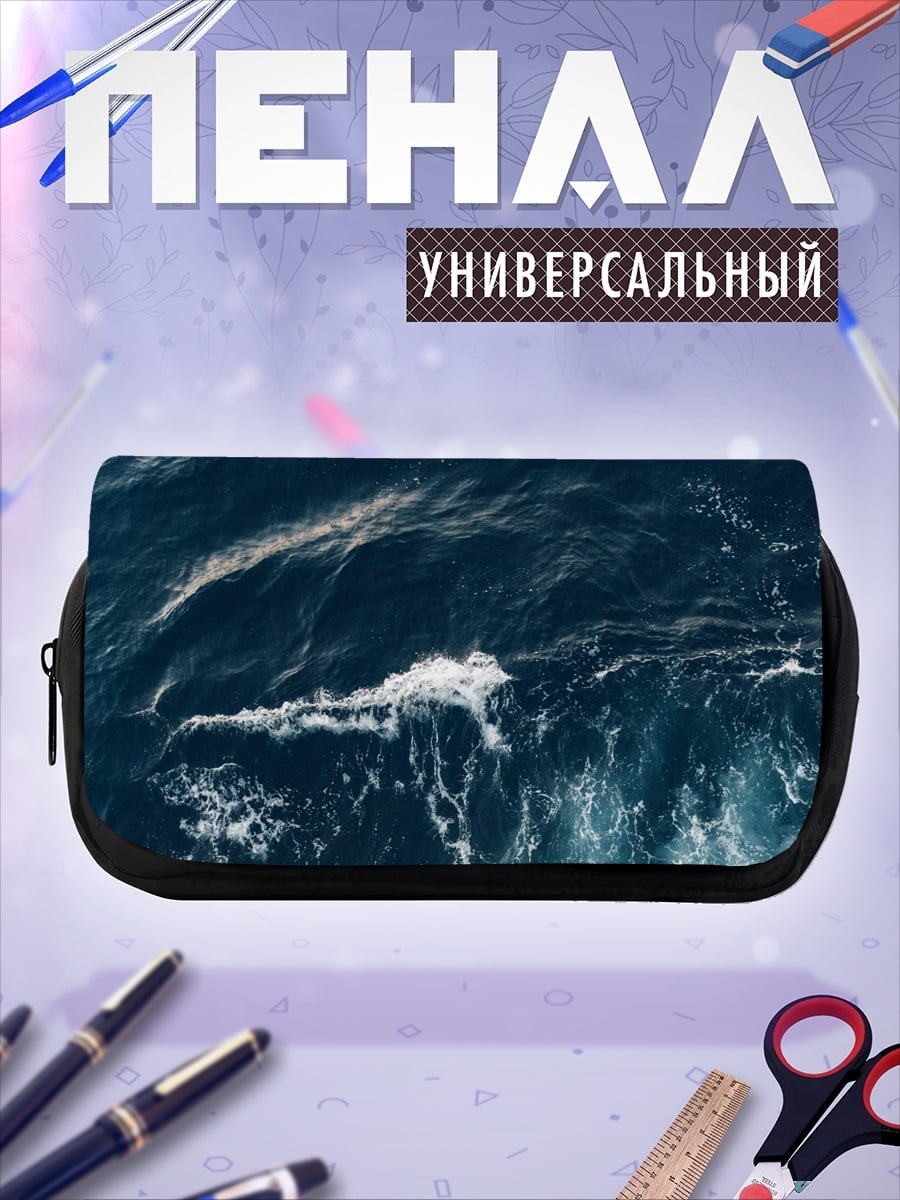 Пенал-косметичка Морская волна