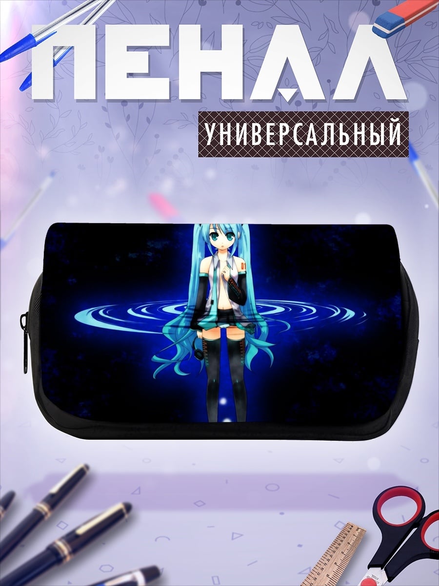Пенал-косметичка Мику водная нимфа