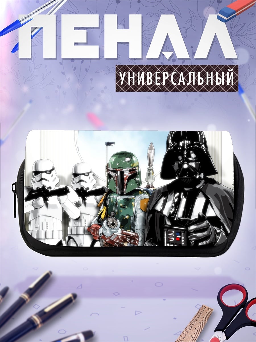 Пенал-косметичка Звездные войны герои