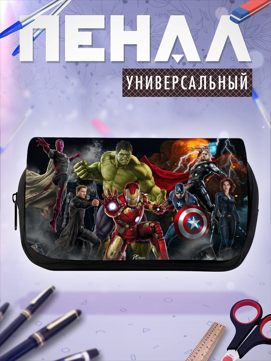 Пенал-косметичка Мстители команда